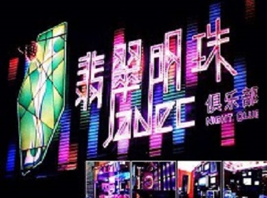 玉林市哪里荤的KTV陪酒女漂亮多-翡翠明珠KTV好玩会所体验